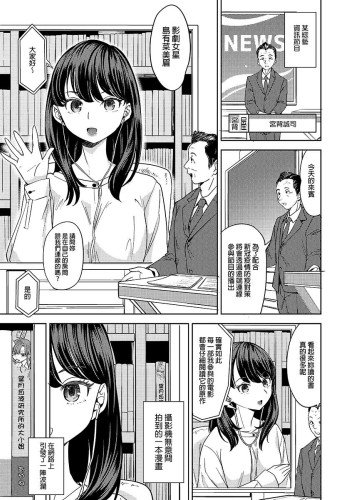 女星有菜與和美經紀人 (CHINESE)