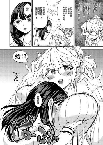 女星有菜與和美經紀人 (CHINESE)