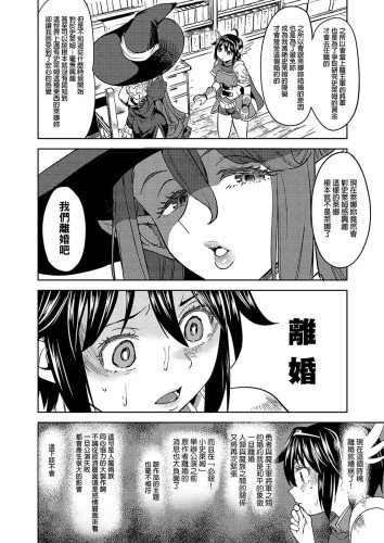 轉生成女勇者後好像有5位魔族妻子在等著我3 (CHINESE)
