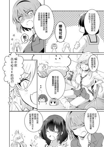 家庭內賣春2 ～錢我不要，我要3P!～ (CHINESE)