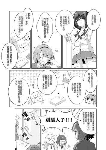 家庭內賣春2 ～錢我不要，我要3P!～ (CHINESE)