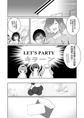 家庭內賣春2 ～錢我不要，我要3P!～ (CHINESE)