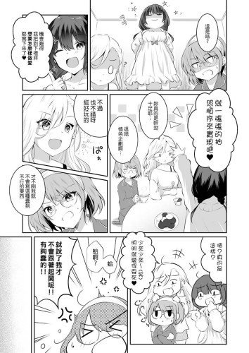 家庭內賣春2 ～錢我不要，我要3P!～ (CHINESE)