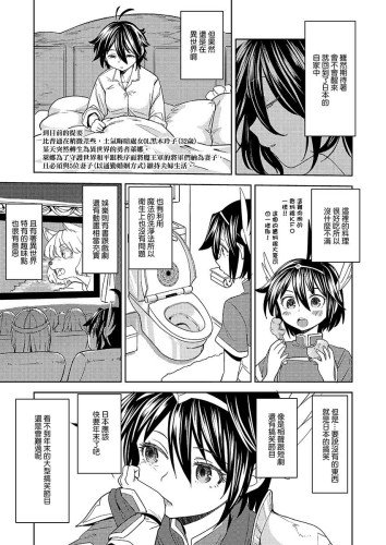 轉生成女勇者後好像有5位魔族妻子在等著我4 (CHINESE)