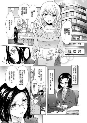 小心溫柔穩重的女孩 (CHINESE)