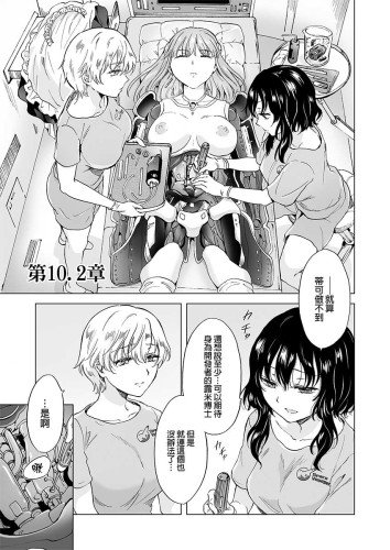 夢色的複製品~AI少女與永恆之戀~【下】 (CHINESE)