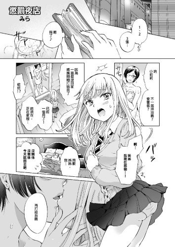 夜店與百合女老闆 (CHINESE)