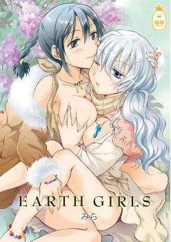 EARTH GIRLS (CHINESE)