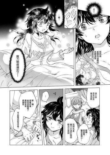 神聖之乳妖精公主 (CHINESE)