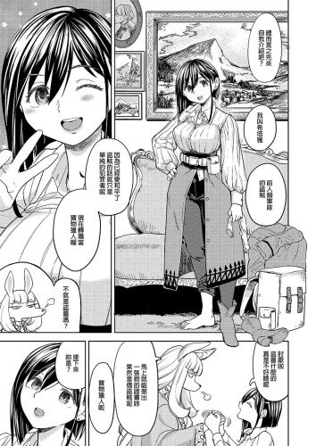 來去蜜月旅行吧 (CHINESE)