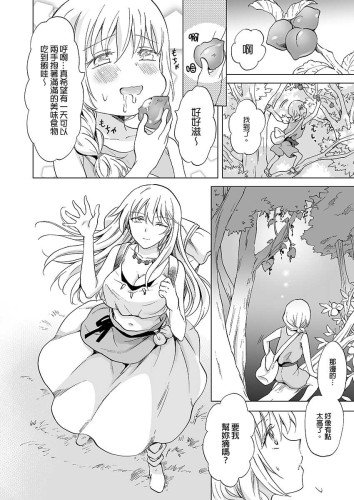 EARTH GIRLS 果實 前篇 (CHINESE)