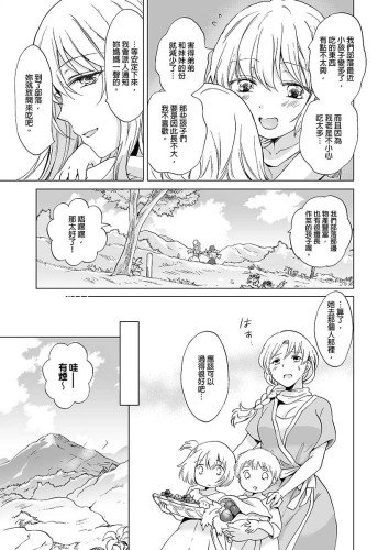 EARTH GIRLS 果實 前篇 (CHINESE)