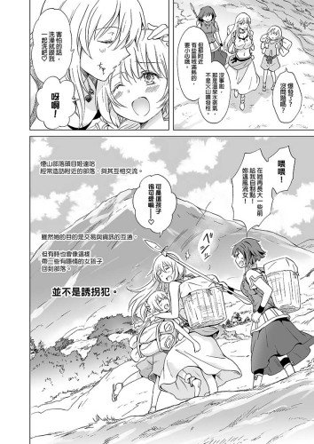EARTH GIRLS 果實 前篇 (CHINESE)