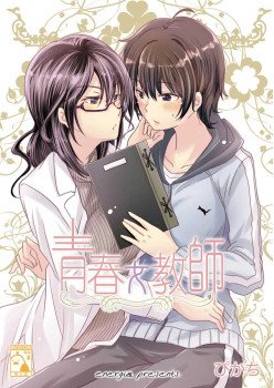 青春女教師 (CHINESE)