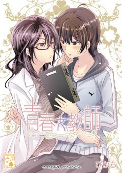 青春女教師 (CHINESE)