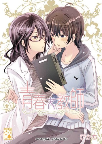 青春女教師 (CHINESE)