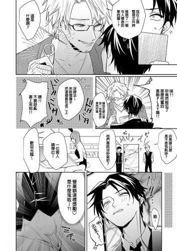 享樂者俱樂部２～兔男郎扮裝篇～ (CHINESE)