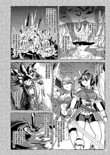 轉生成女勇者後好像有5位魔族妻子在等著我 (實體同人誌)