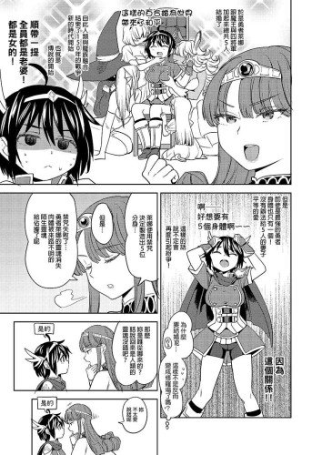 轉生成女勇者後好像有5位魔族妻子在等著我 (實體同人誌)