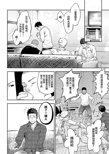 狼少年與火腿 (CHINESE)