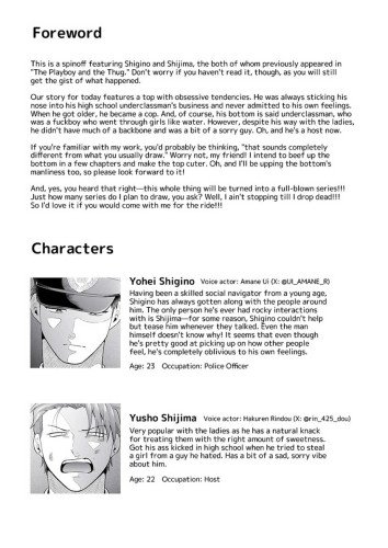 Don't Get Obsessed: Shigino & Shijima's Chapter 1