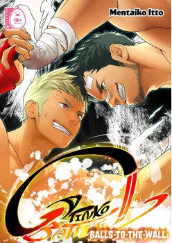 Gachinko Battle: Balls-to-the-Wall