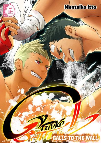 Gachinko Battle: Balls-to-the-Wall