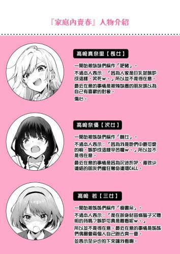 家庭內賣春3 (CHINESE)