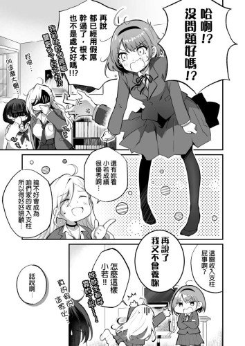 家庭內賣春3 (CHINESE)