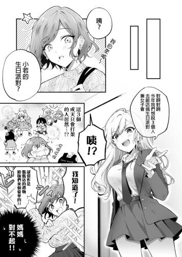 家庭內賣春3 (CHINESE)