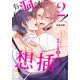 有洞就想插2～想被大雞雞插進結腸幹到失神高潮～ (CHINESE)