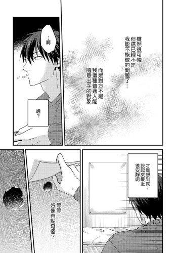 有洞就想插2～想被大雞雞插進結腸幹到失神高潮～ (CHINESE)