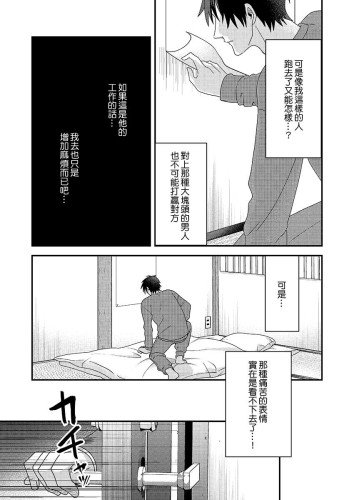 有洞就想插2～想被大雞雞插進結腸幹到失神高潮～ (CHINESE)