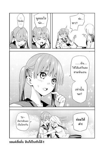 สาวทรามวัย หัวใจติดเงิน (THAI)