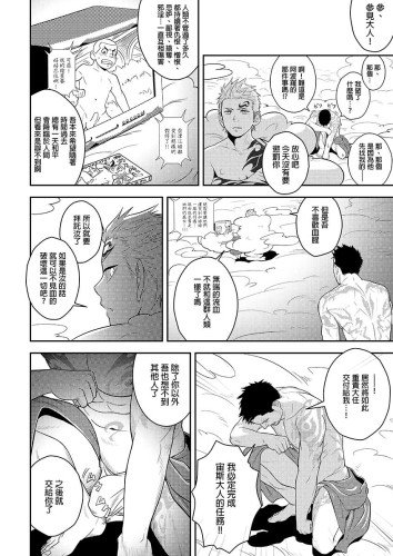 普里阿普斯1 (實體同人誌)