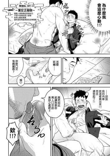 普里阿普斯1 (實體同人誌)