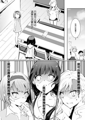 家庭內賣春 (實體同人誌)