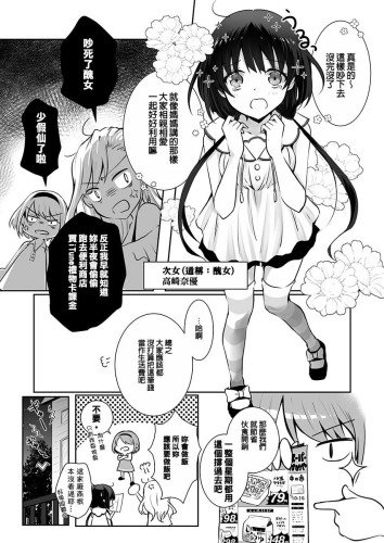家庭內賣春 (實體同人誌)