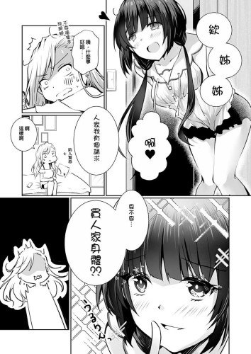 家庭內賣春 (實體同人誌)