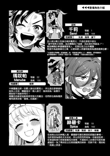 親密無間的女冒險者們似乎正在做祕密特訓 (實體同人誌)