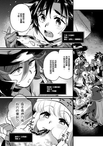 親密無間的女冒險者們似乎正在做祕密特訓 (實體同人誌)