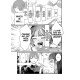 Mine-Kun is Asexual
