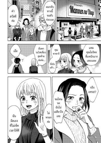 ความรักแบบผู้ใหญ่มันยาก เราเลยนอนกันจนถึงเที่ยง (THAI)