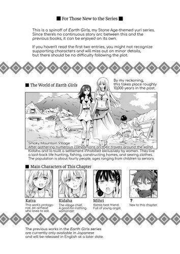 Earth Girls: Harvest [Part One]