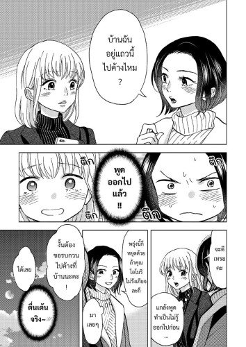 ความรักแบบผู้ใหญ่มันยาก เราเลยนอนกันจนถึงเที่ยง (THAI)