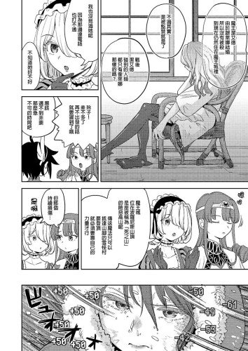 轉生成女勇者後好像有5位魔族妻子在等著我5 (CHINESE)
