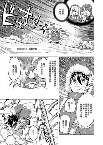 轉生成女勇者後好像有5位魔族妻子在等著我5 (CHINESE)