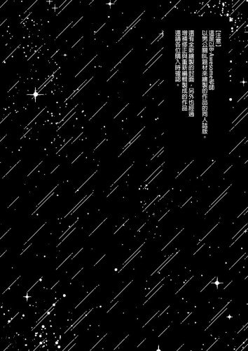 被性慾超凡的黑道寵愛到高潮綿延不絕!! (實體同人誌)