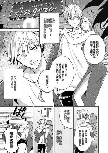 被性慾超凡的黑道寵愛到高潮綿延不絕!! (實體同人誌)