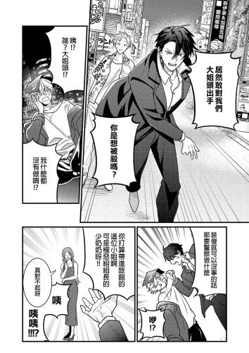 被性慾超凡的黑道寵愛到高潮綿延不絕!! (實體同人誌)